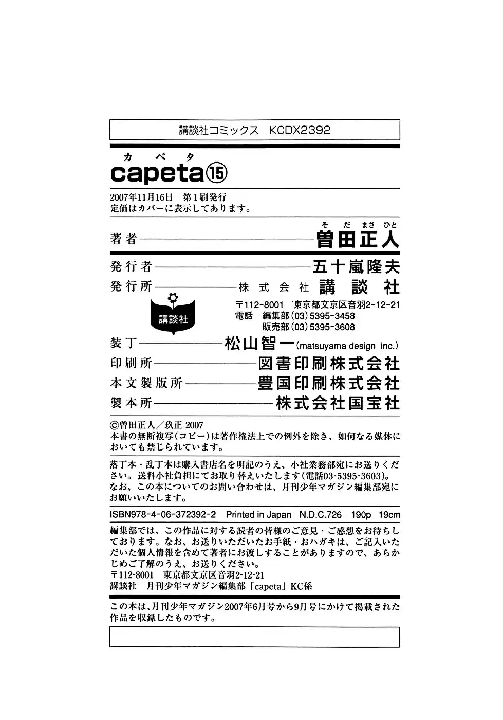 Capeta Vol. 15 Ch. 55