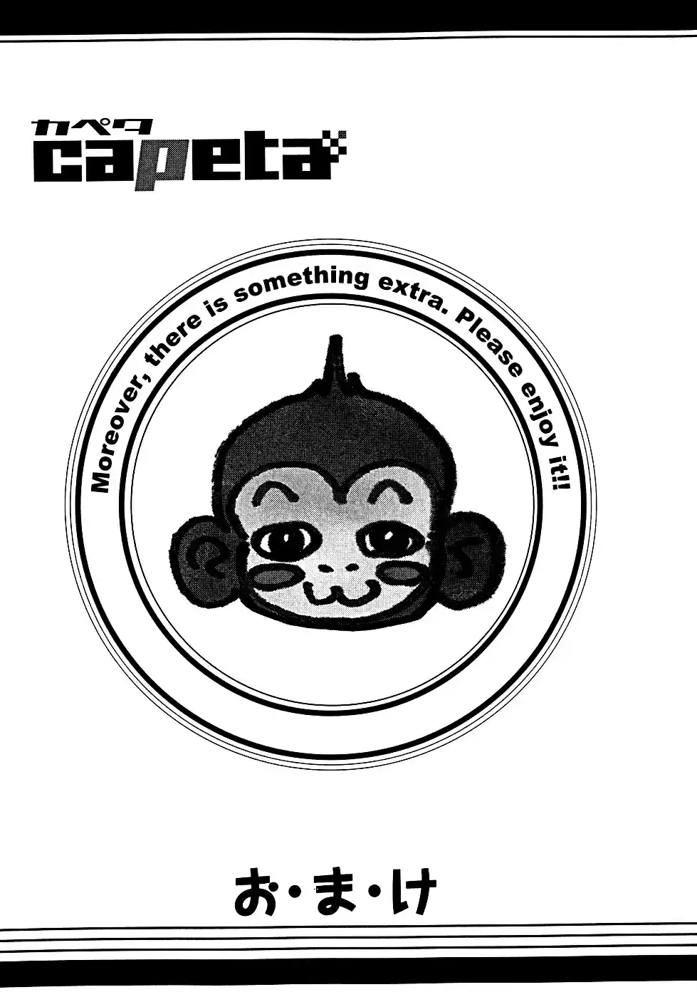 Capeta Vol. 15 Ch. 55