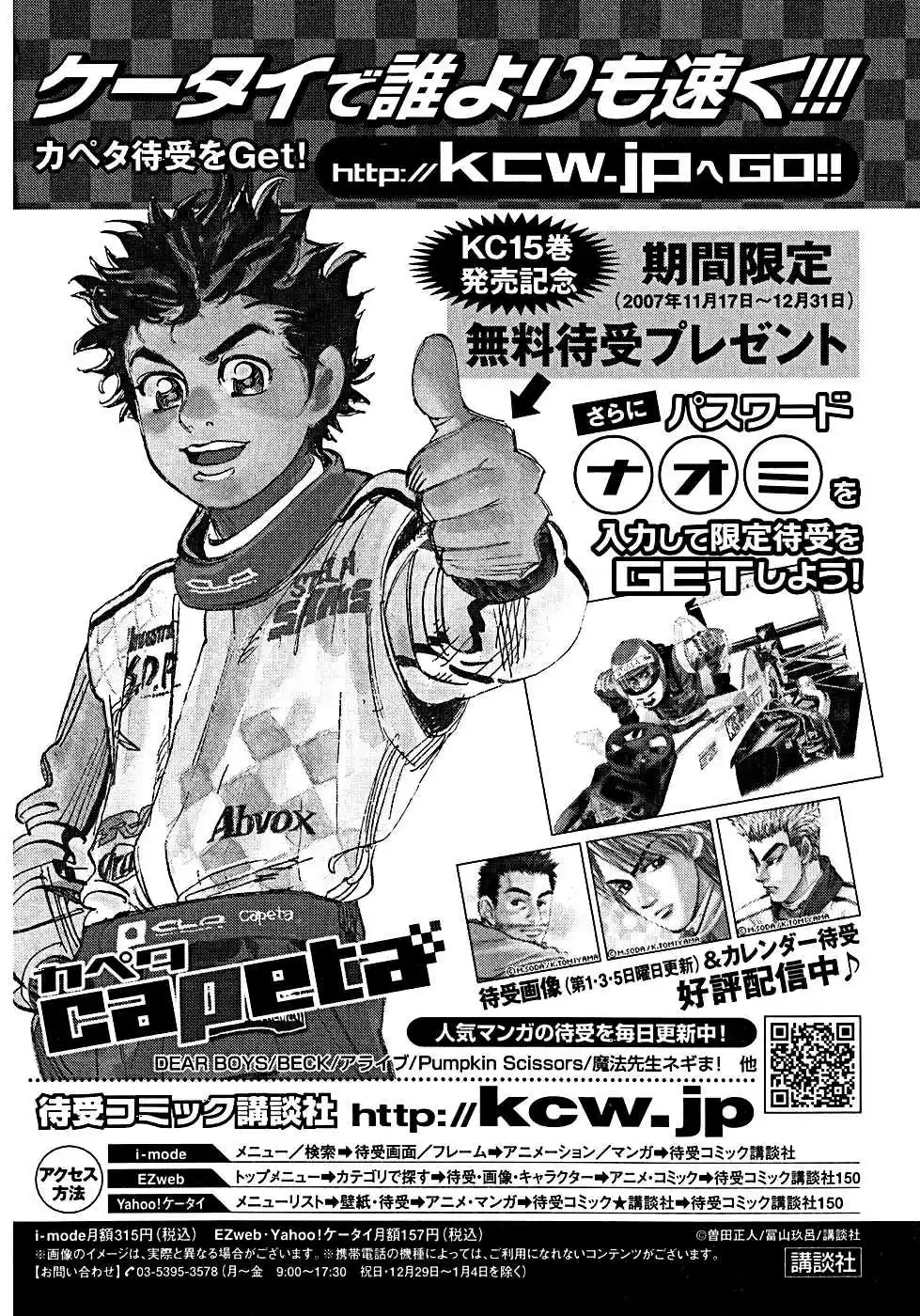 Capeta Vol. 15 Ch. 55