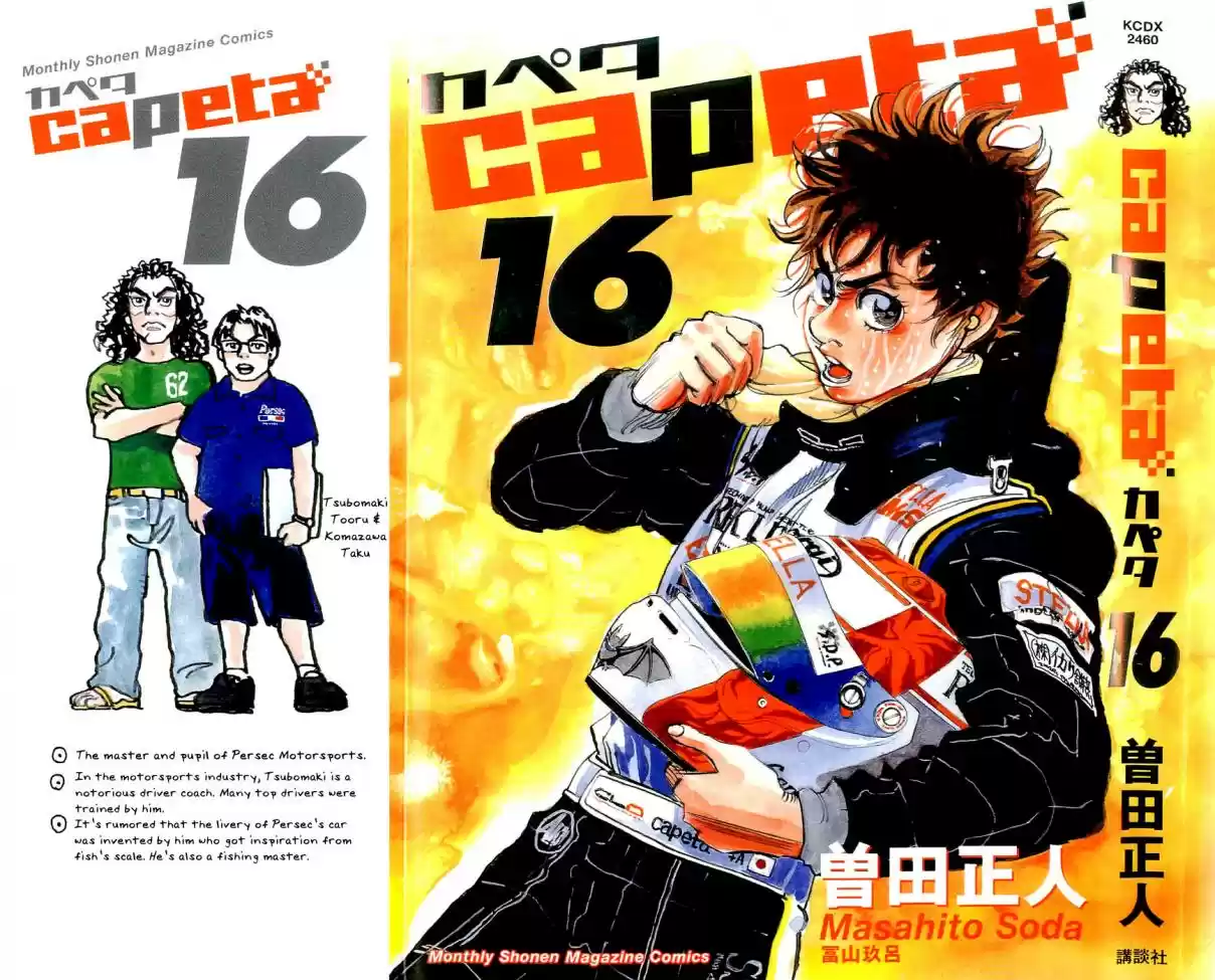 Capeta Vol. 16 Ch. 56