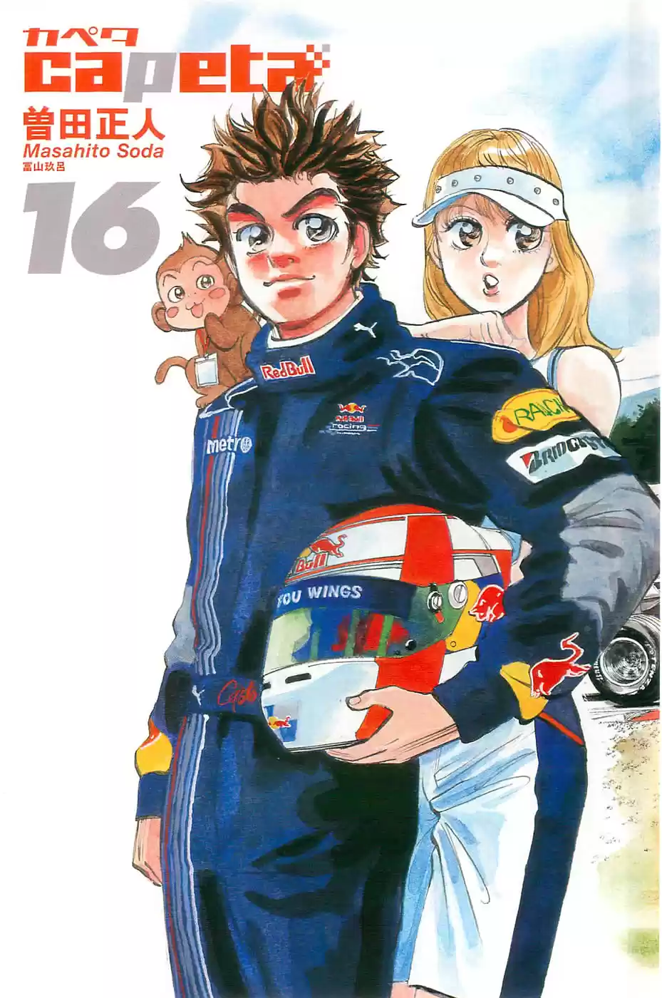 Capeta Vol. 16 Ch. 56