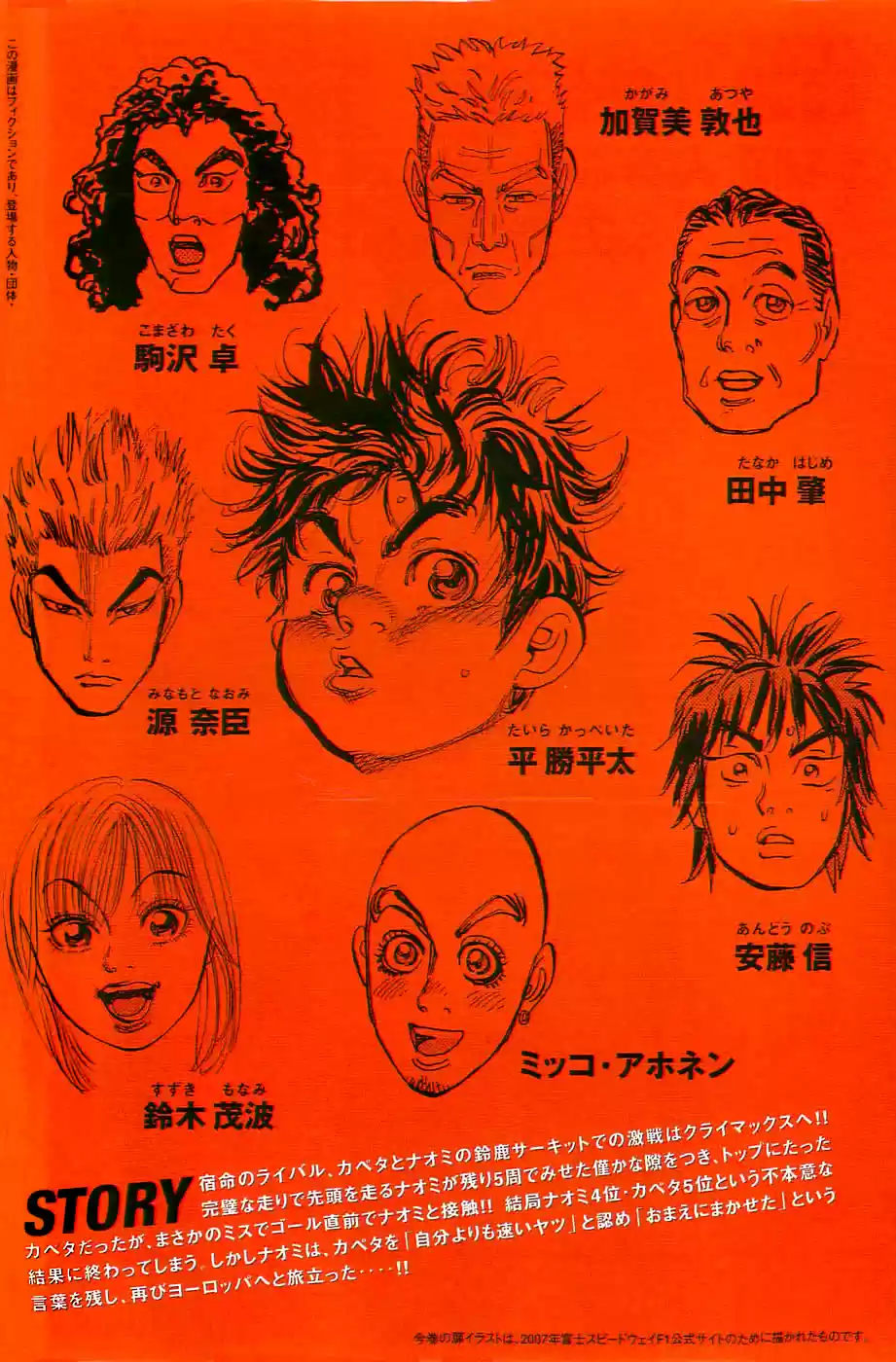 Capeta Vol. 16 Ch. 56