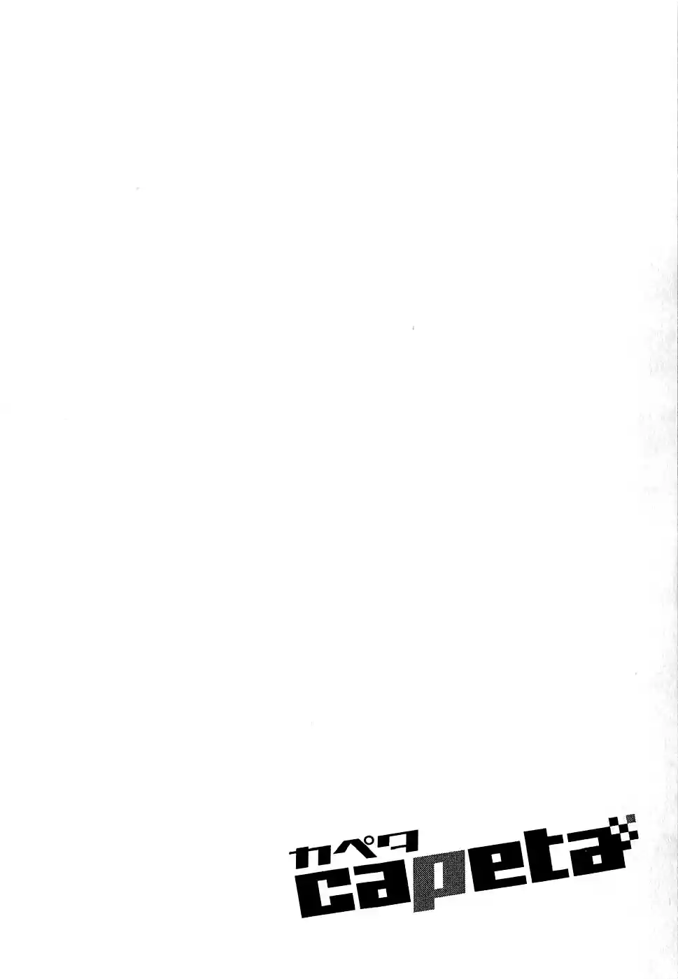 Capeta Vol. 16 Ch. 56