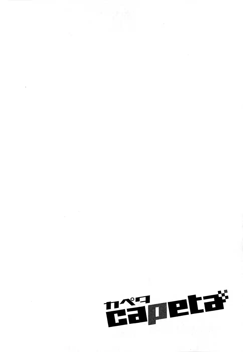 Capeta Vol. 16 Ch. 57