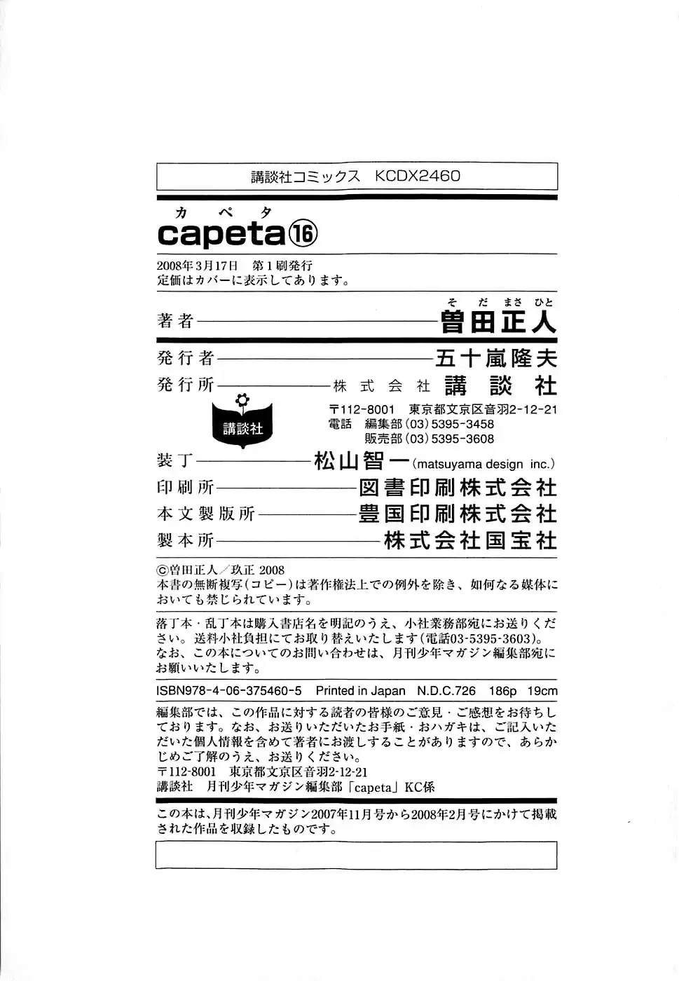 Capeta Vol. 16 Ch. 59