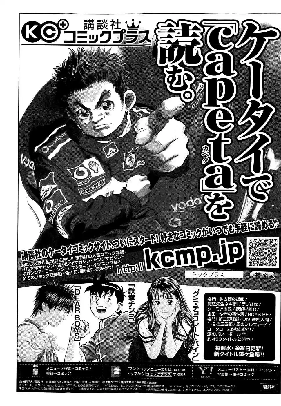 Capeta Vol. 16 Ch. 59