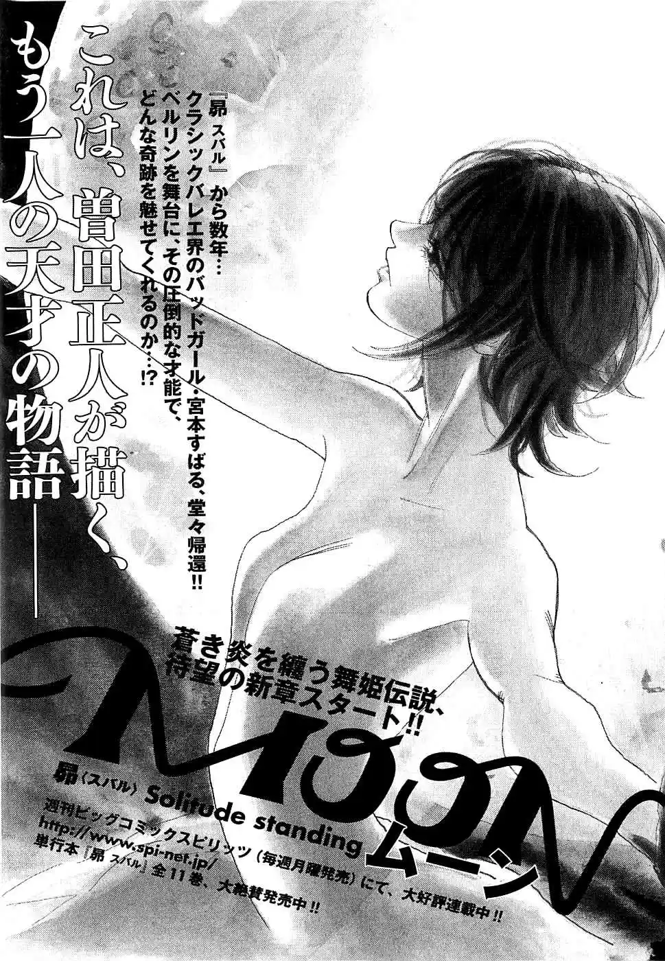 Capeta Vol. 16 Ch. 59