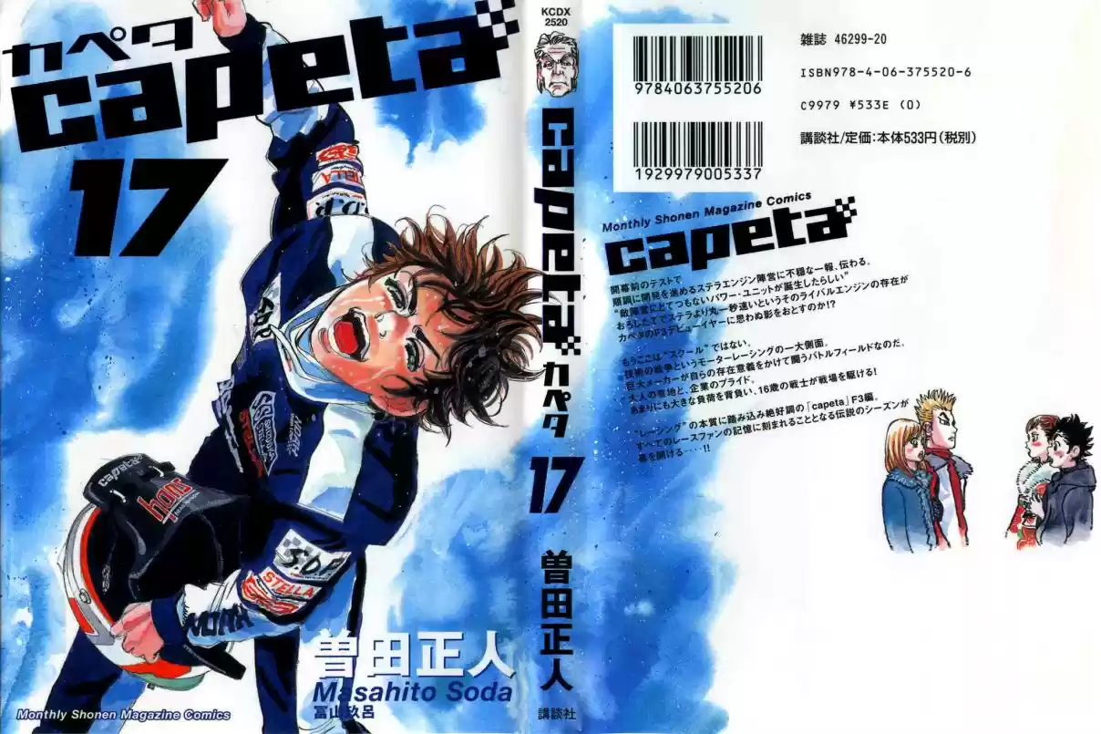 Capeta Vol. 17 Ch. 60