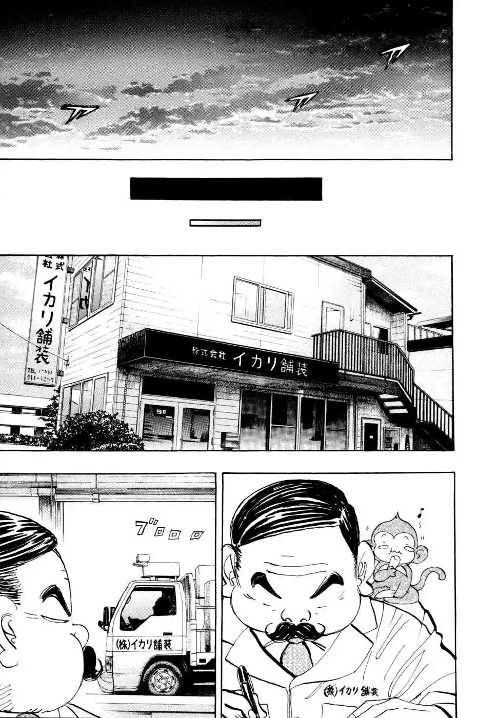 Capeta Vol. 17 Ch. 63