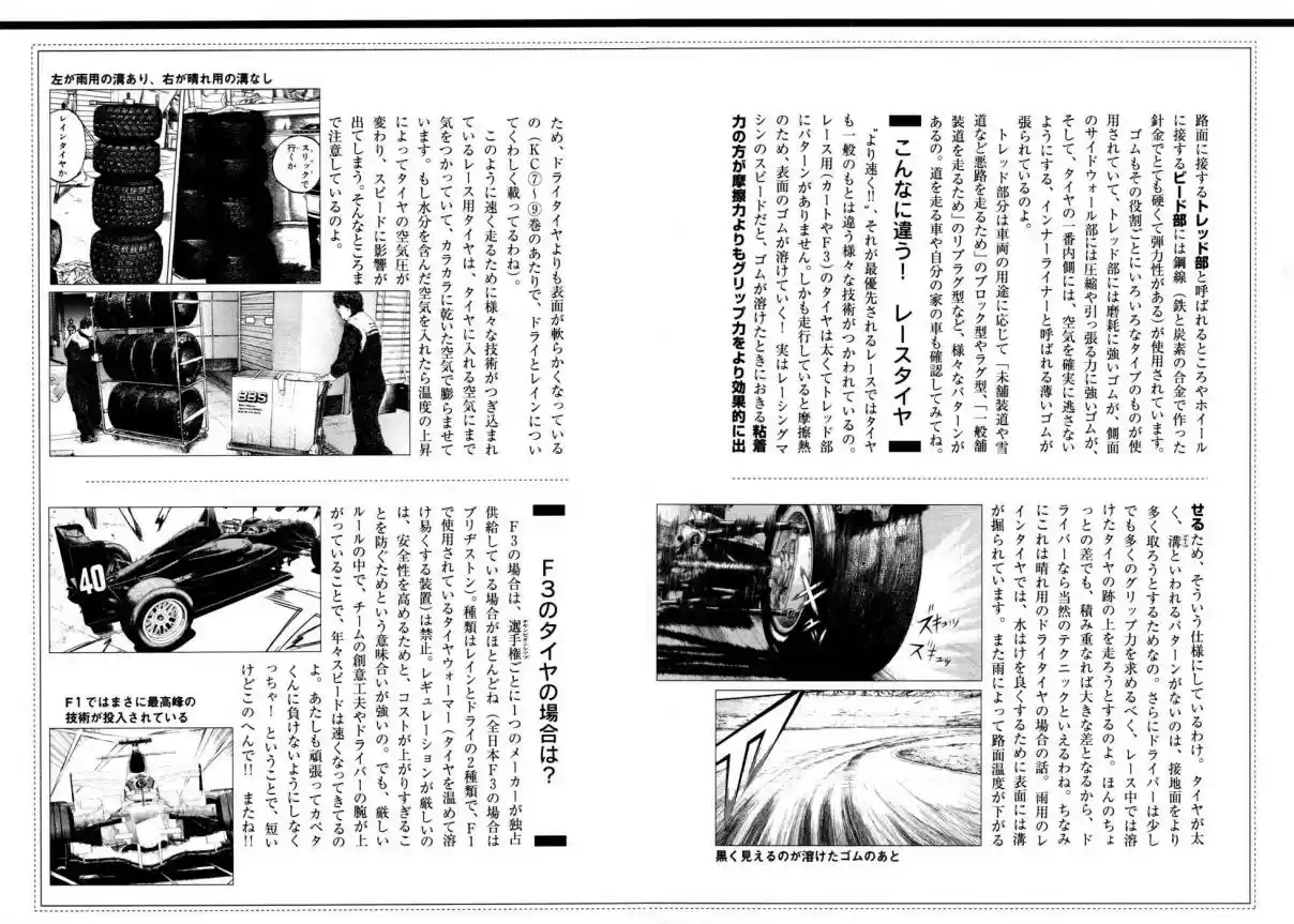 Capeta Vol. 17 Ch. 63