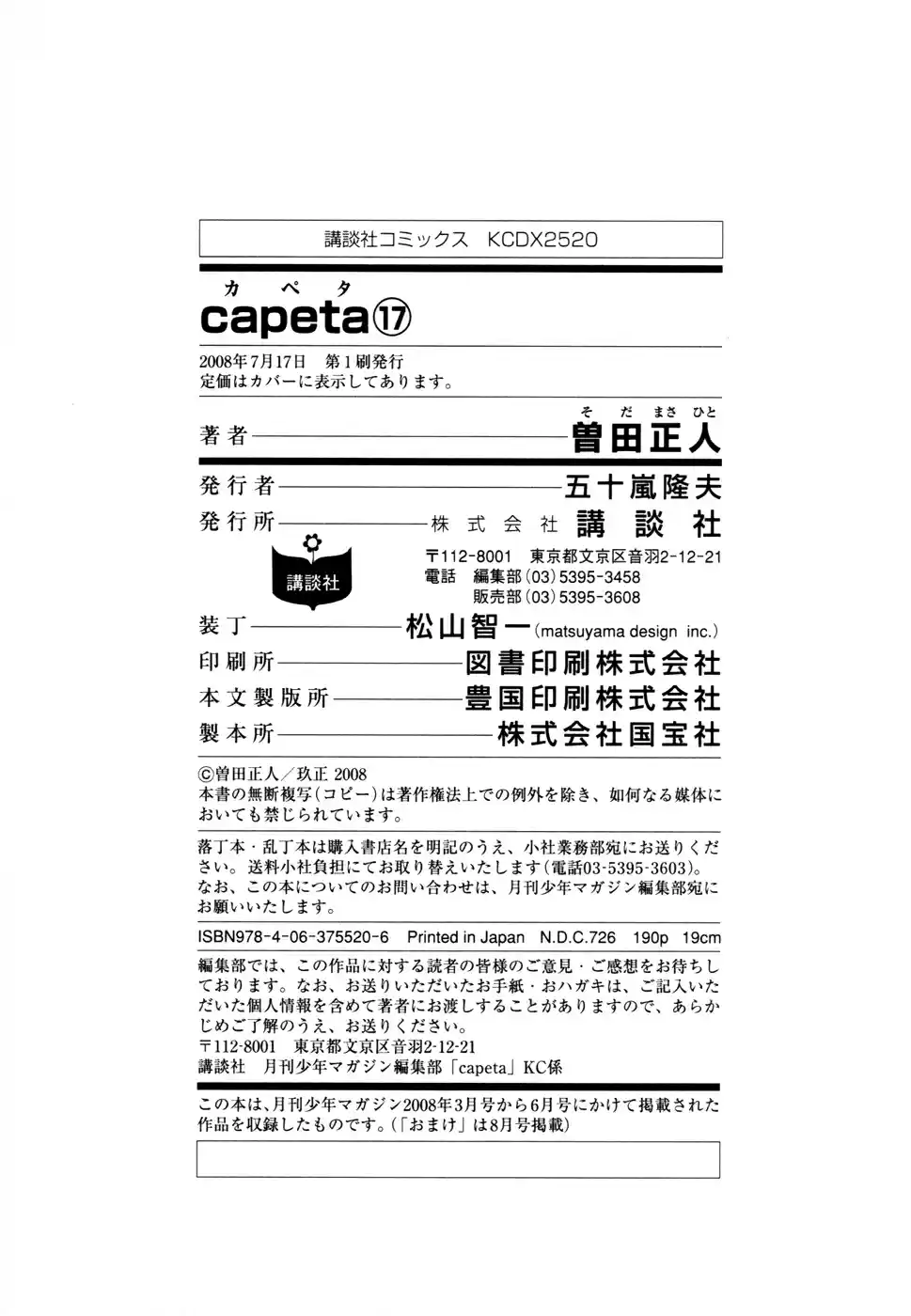 Capeta Vol. 17 Ch. 63