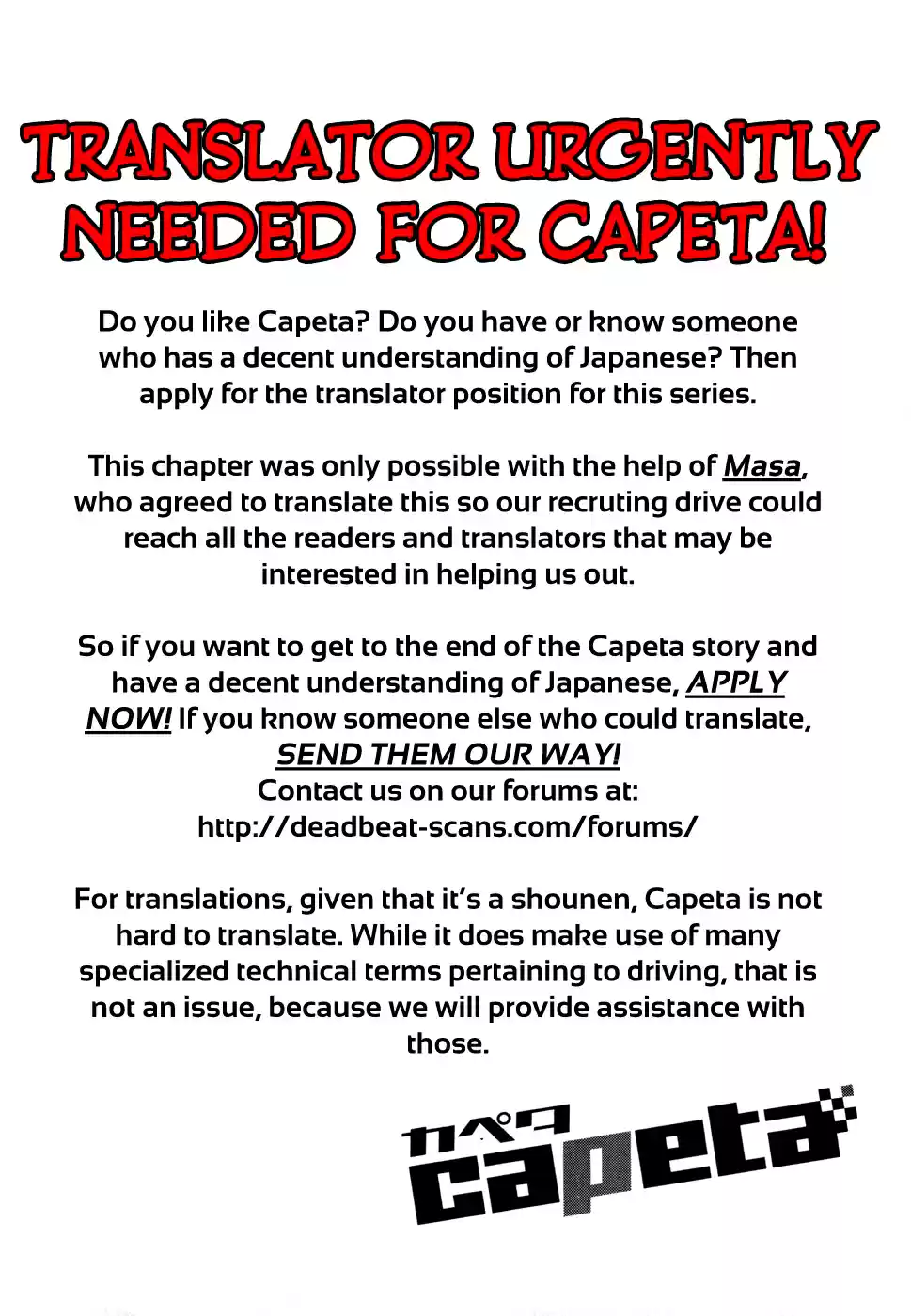 Capeta Vol. 18 Ch. 64