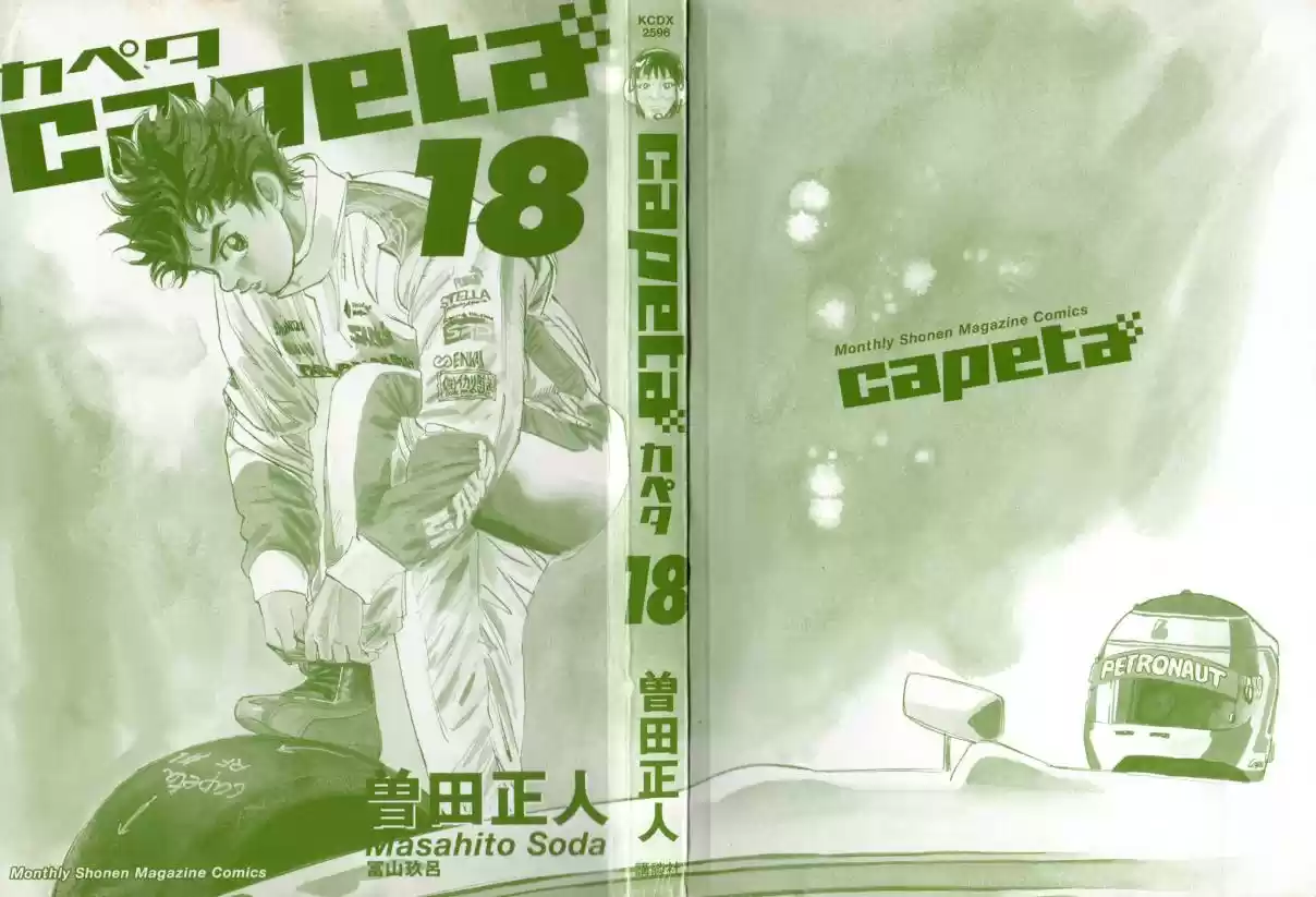 Capeta Vol. 18 Ch. 64