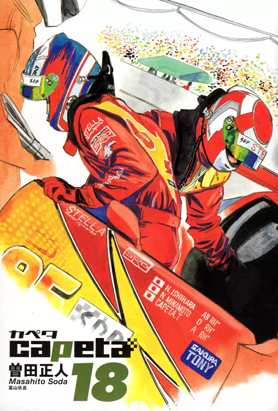 Capeta Vol. 18 Ch. 64