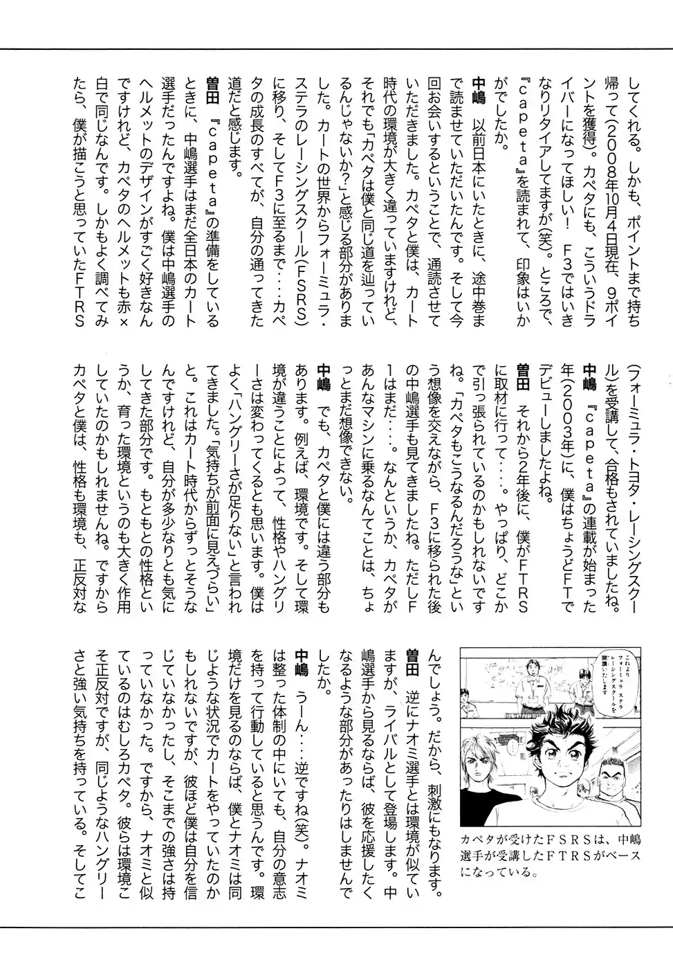 Capeta Vol. 18 Ch. 67