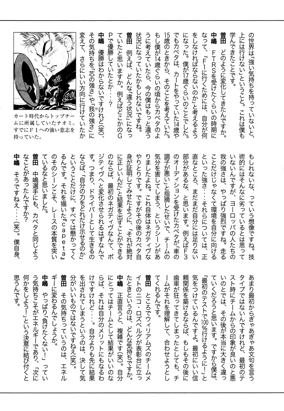 Capeta Vol. 18 Ch. 67