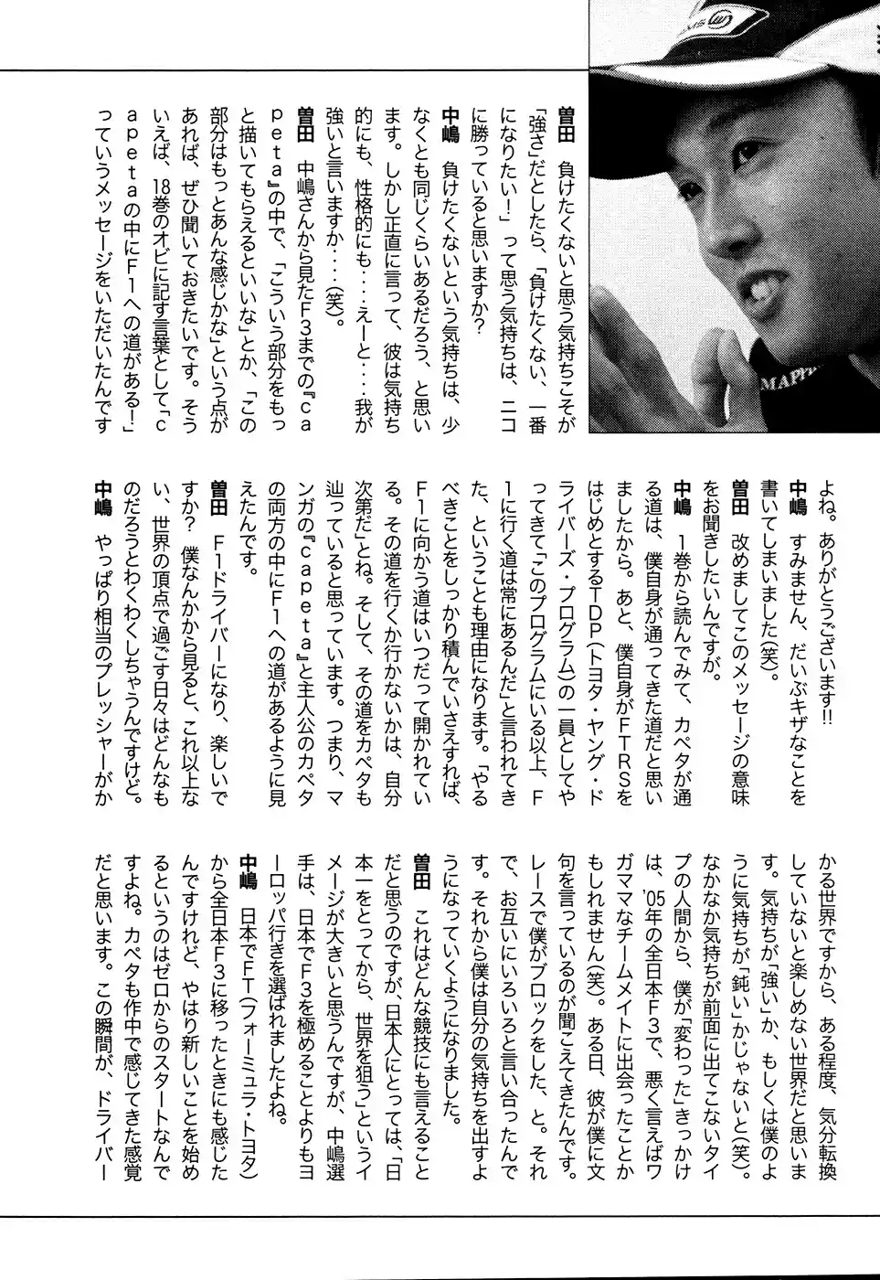 Capeta Vol. 18 Ch. 67