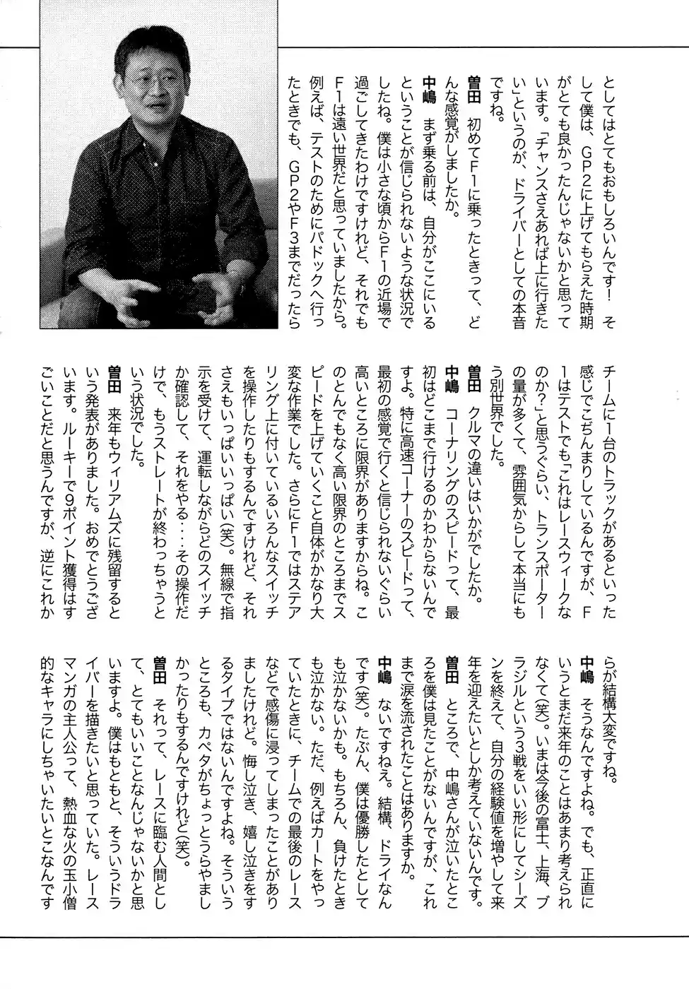 Capeta Vol. 18 Ch. 67