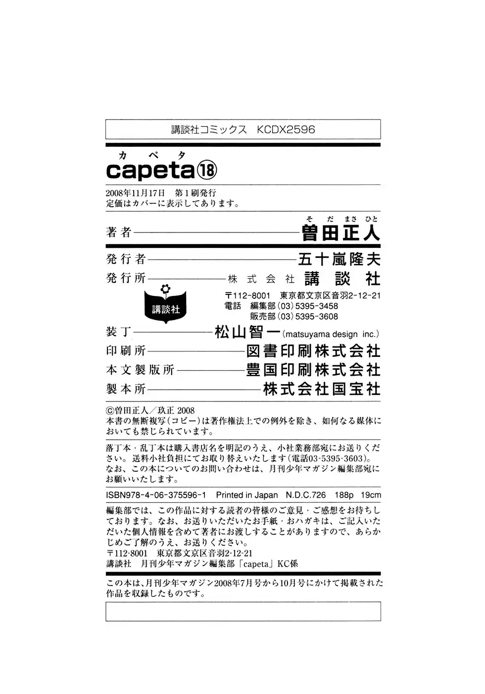 Capeta Vol. 18 Ch. 67