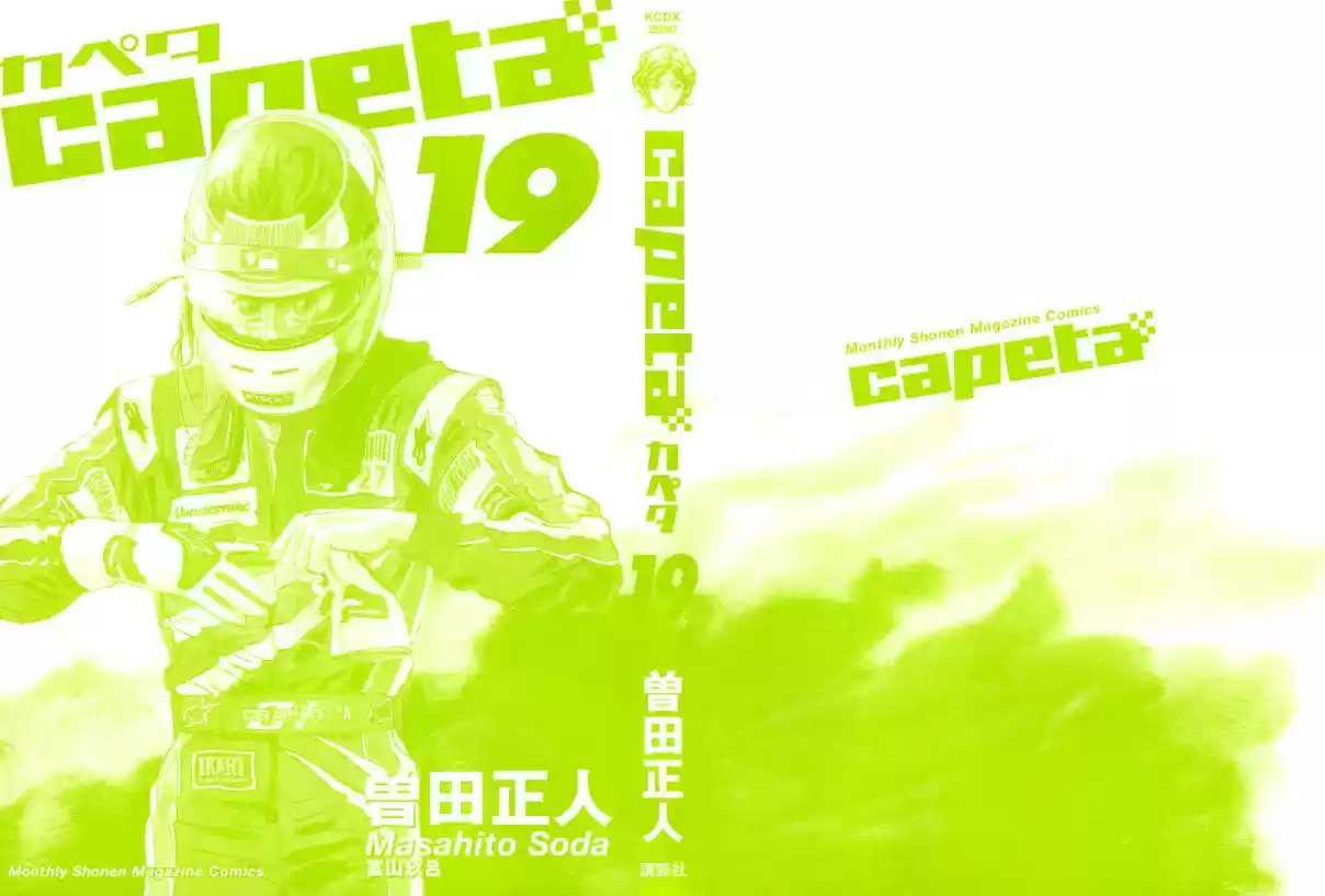 Capeta Vol. 19 Ch. 68