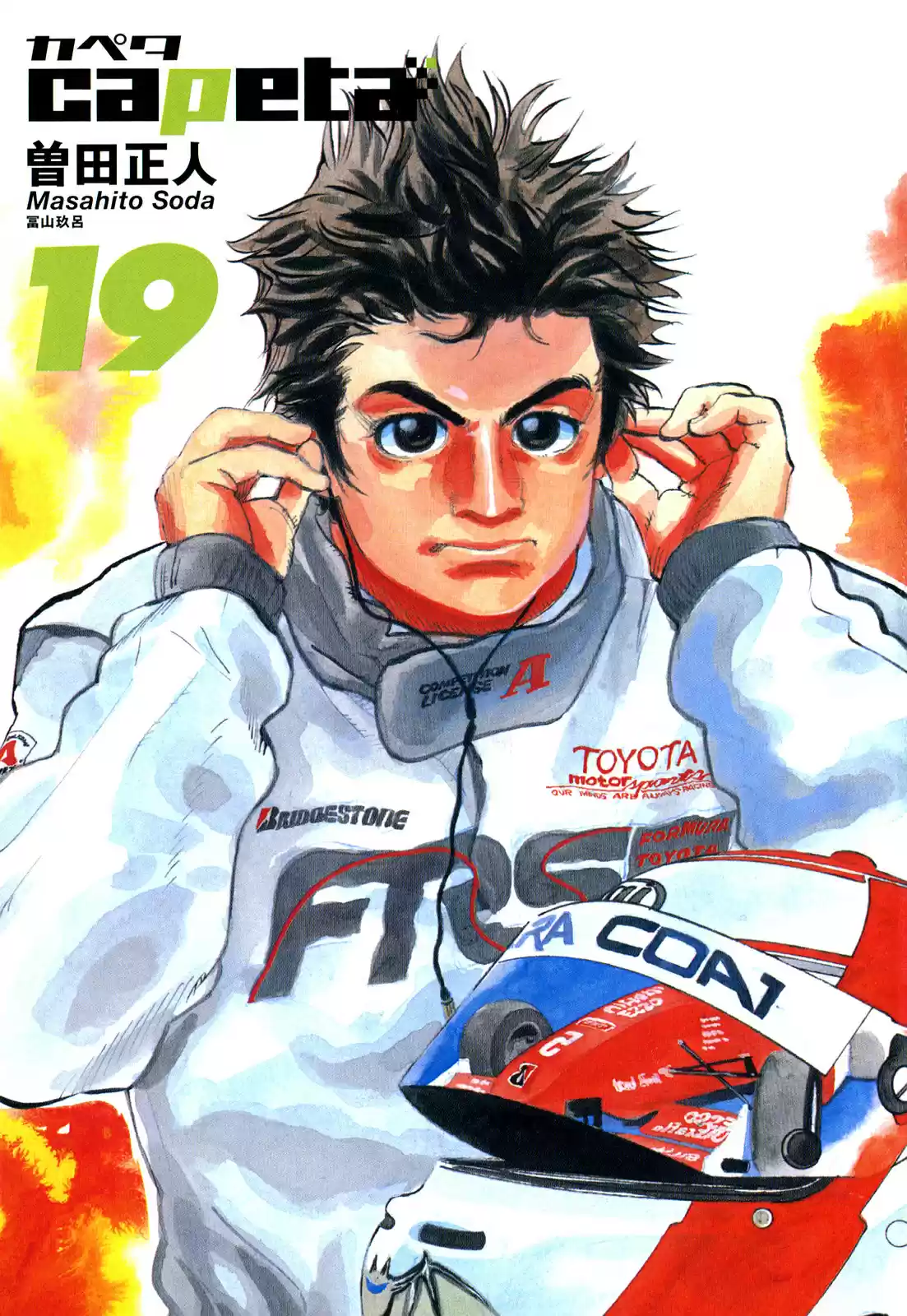 Capeta Vol. 19 Ch. 68