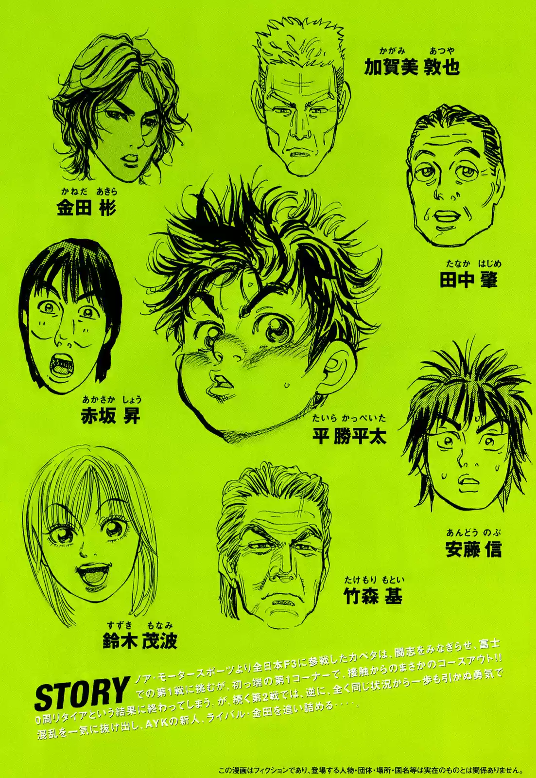 Capeta Vol. 19 Ch. 68