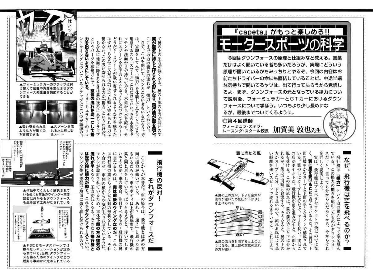 Capeta Vol. 19 Ch. 71