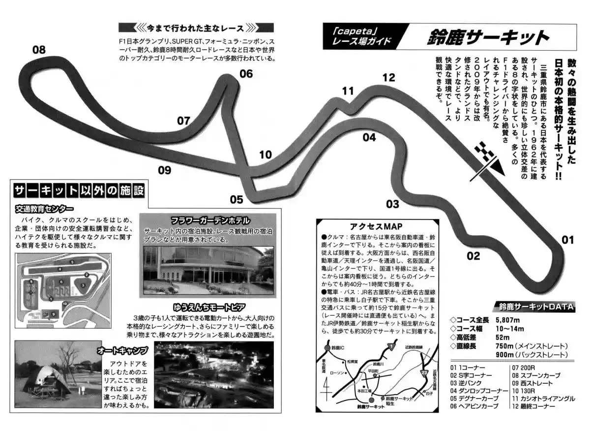 Capeta Vol. 19 Ch. 71