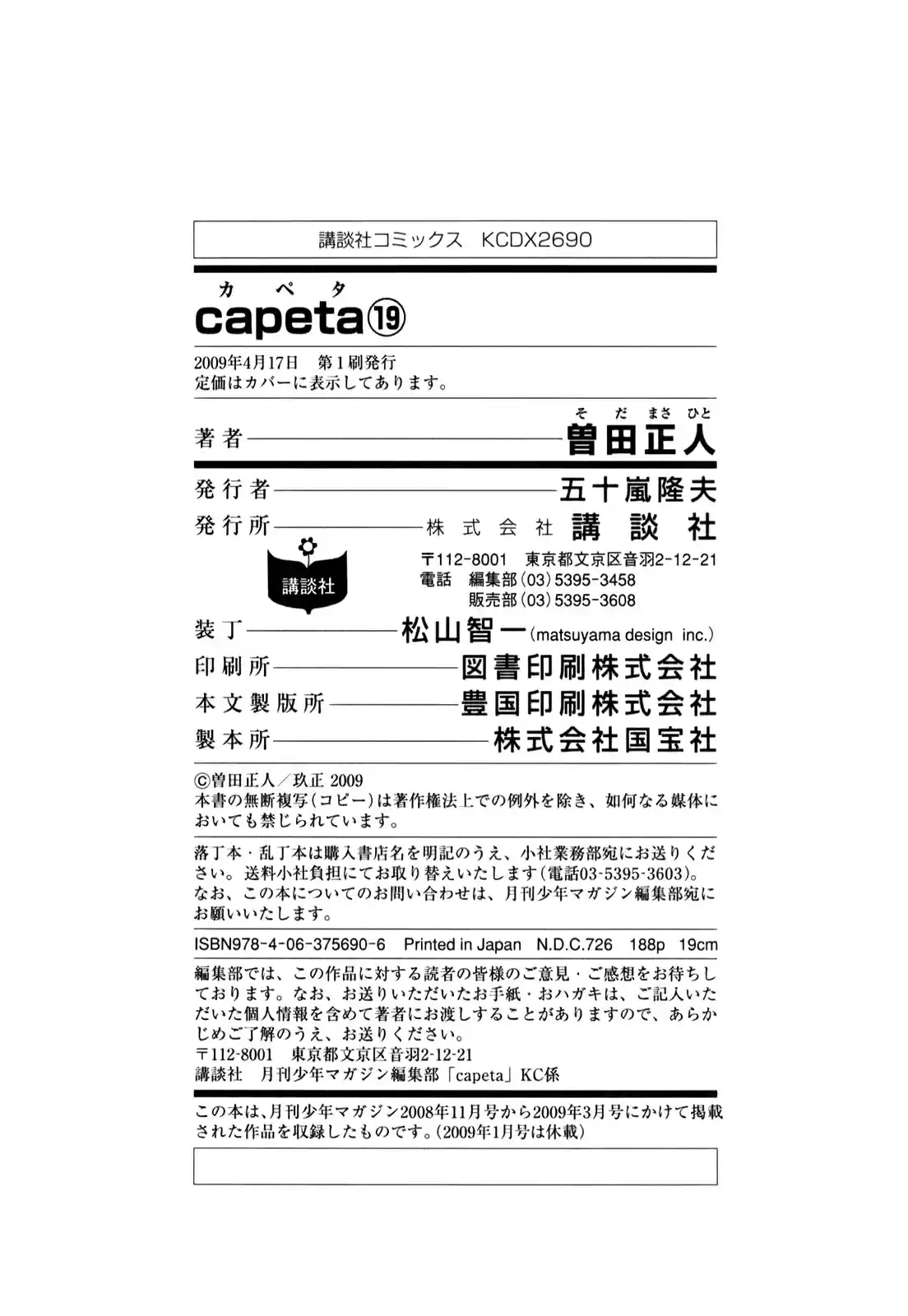 Capeta Vol. 19 Ch. 71