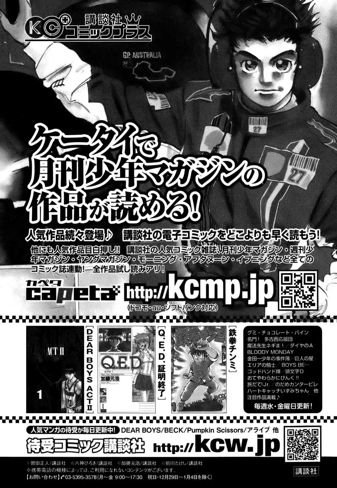 Capeta Vol. 19 Ch. 71