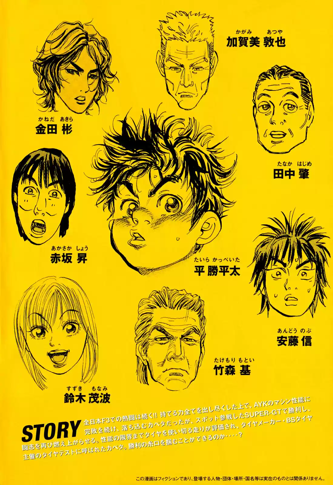 Capeta Vol. 20 Ch. 72