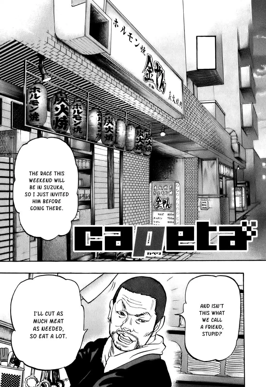 Capeta Vol. 20 Ch. 73