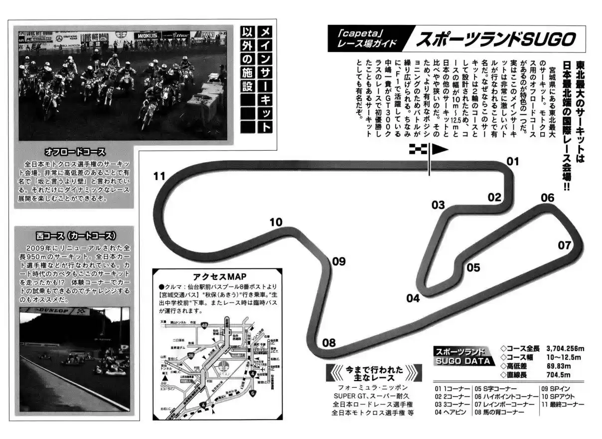 Capeta Vol. 20 Ch. 75