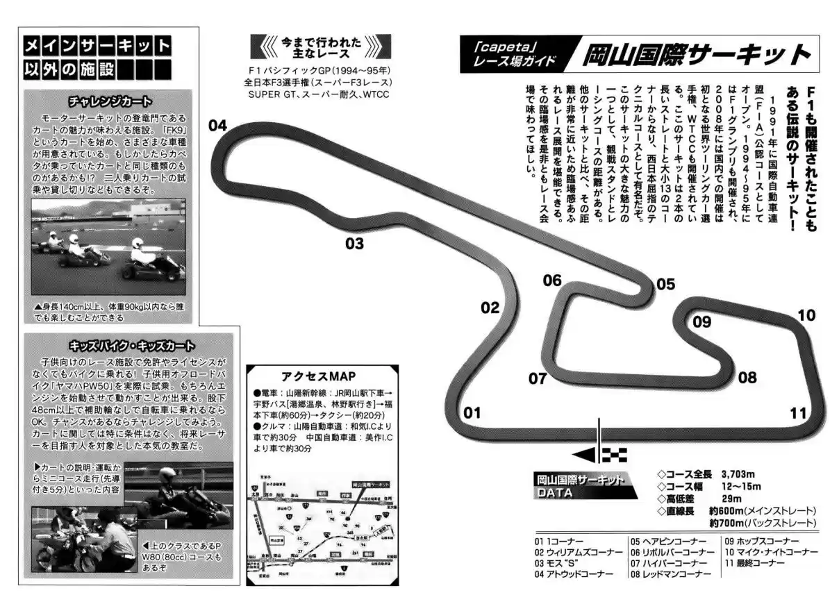 Capeta Vol. 20 Ch. 75