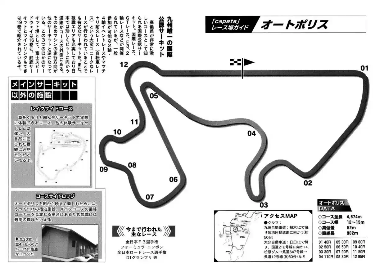 Capeta Vol. 20 Ch. 75
