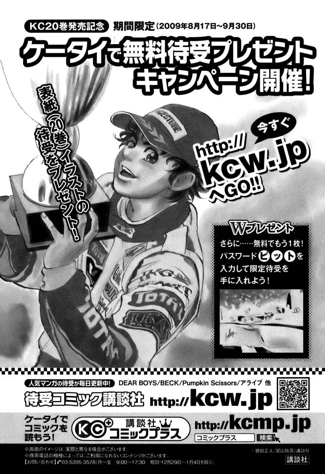 Capeta Vol. 20 Ch. 75