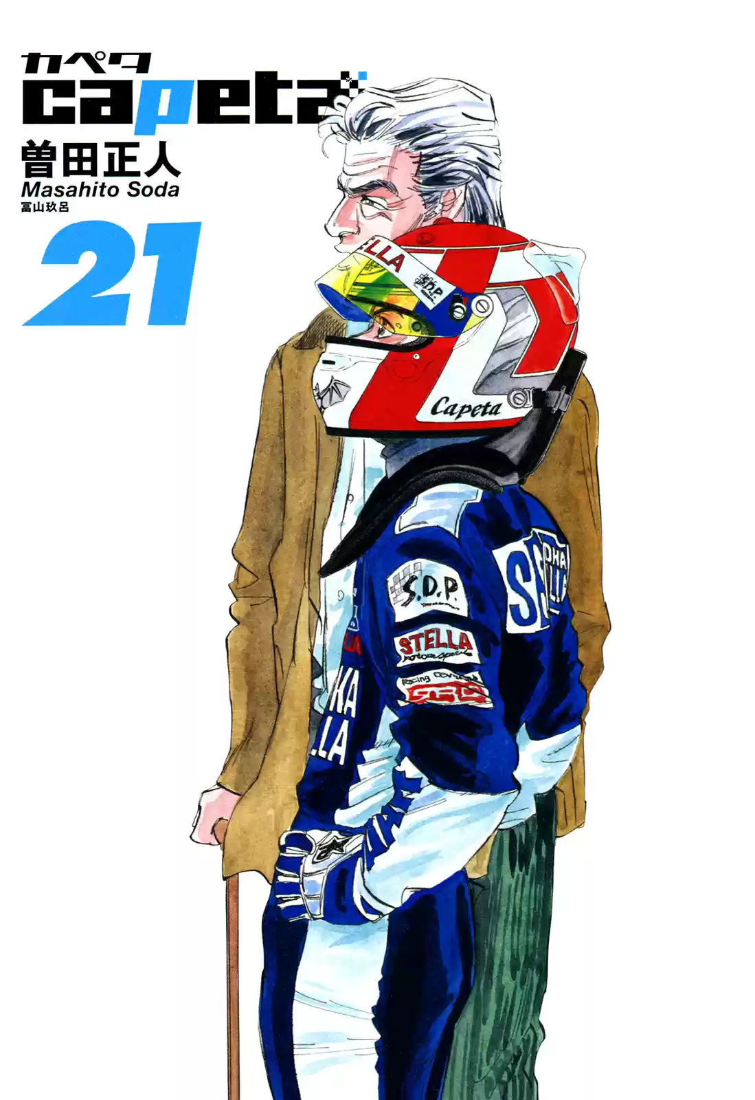 Capeta Vol. 21 Ch. 76