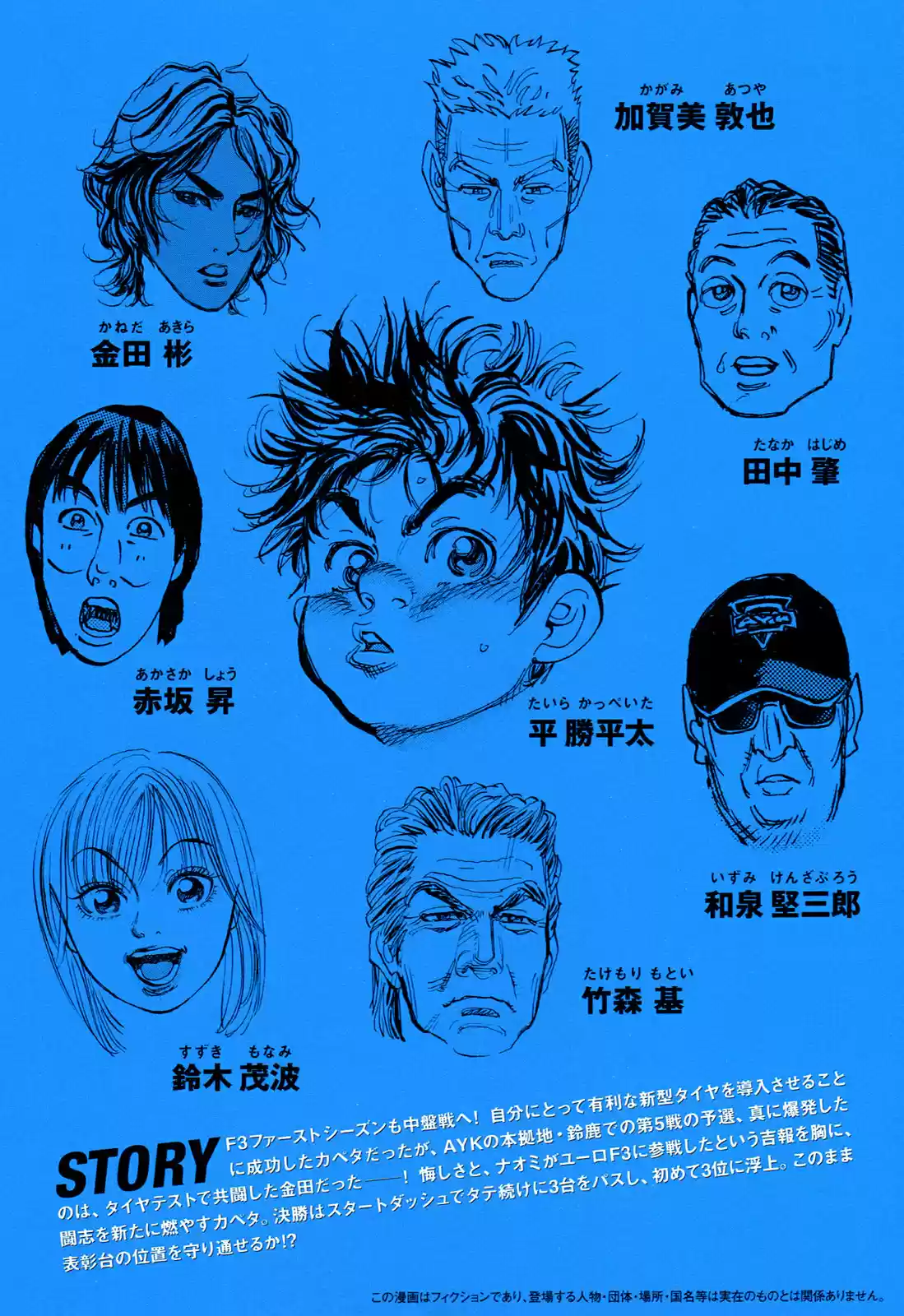 Capeta Vol. 21 Ch. 76