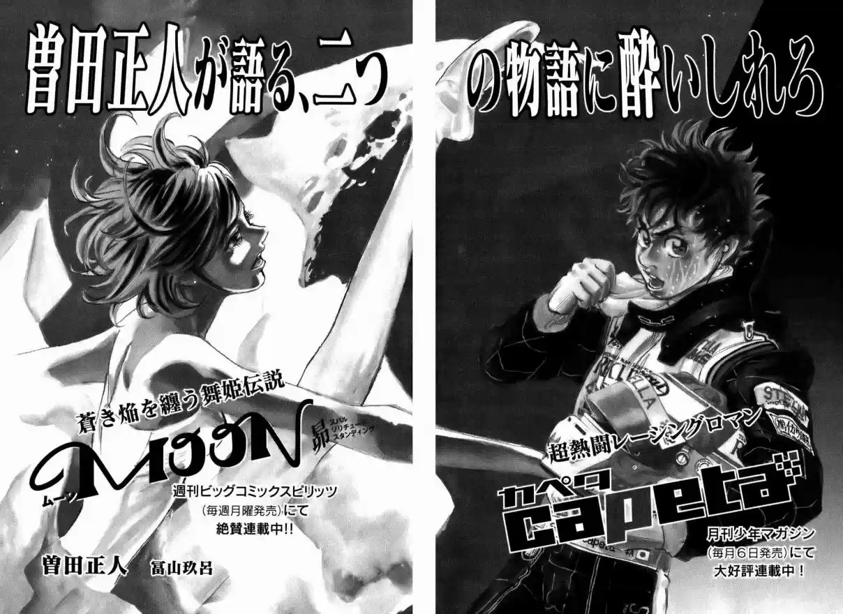 Capeta Vol. 21 Ch. 79