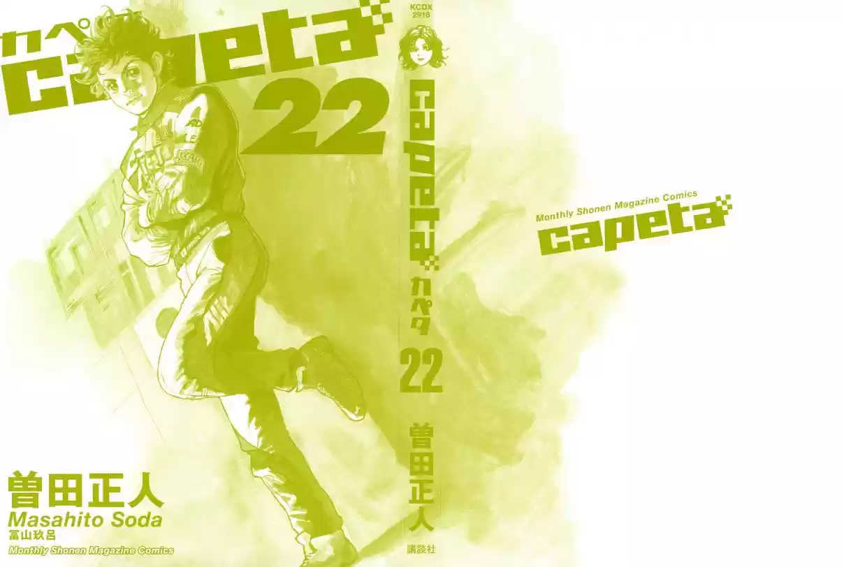Capeta Vol. 22 Ch. 80