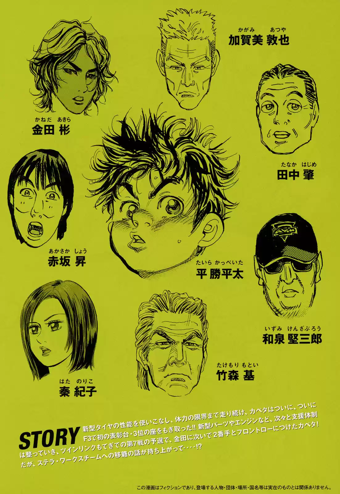 Capeta Vol. 22 Ch. 80