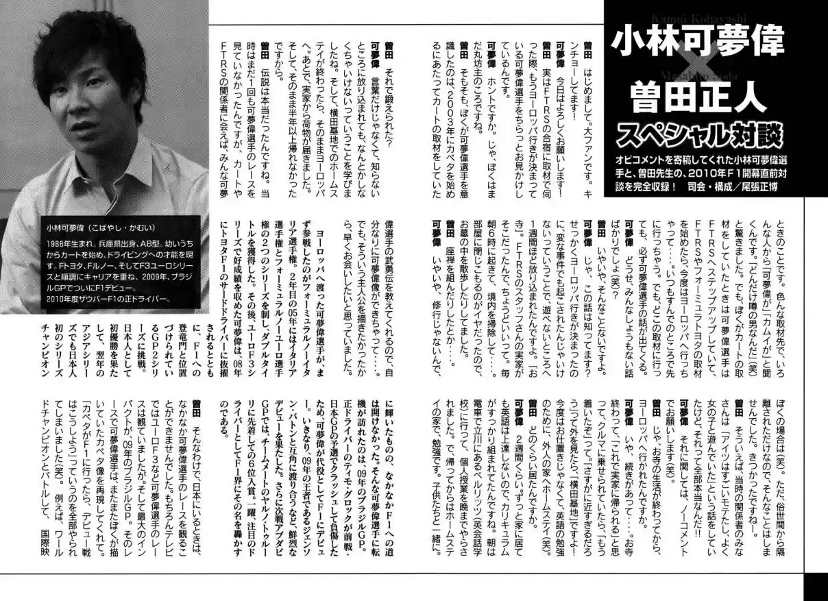 Capeta Vol. 22 Ch. 83