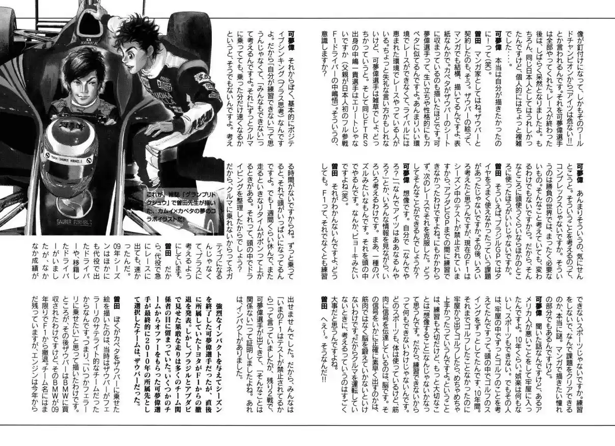 Capeta Vol. 22 Ch. 83