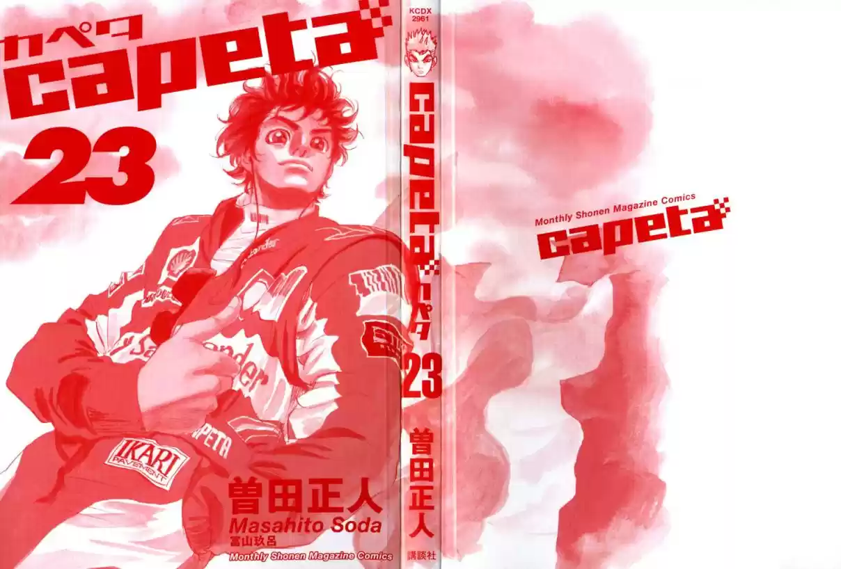 Capeta Vol. 23 Ch. 84