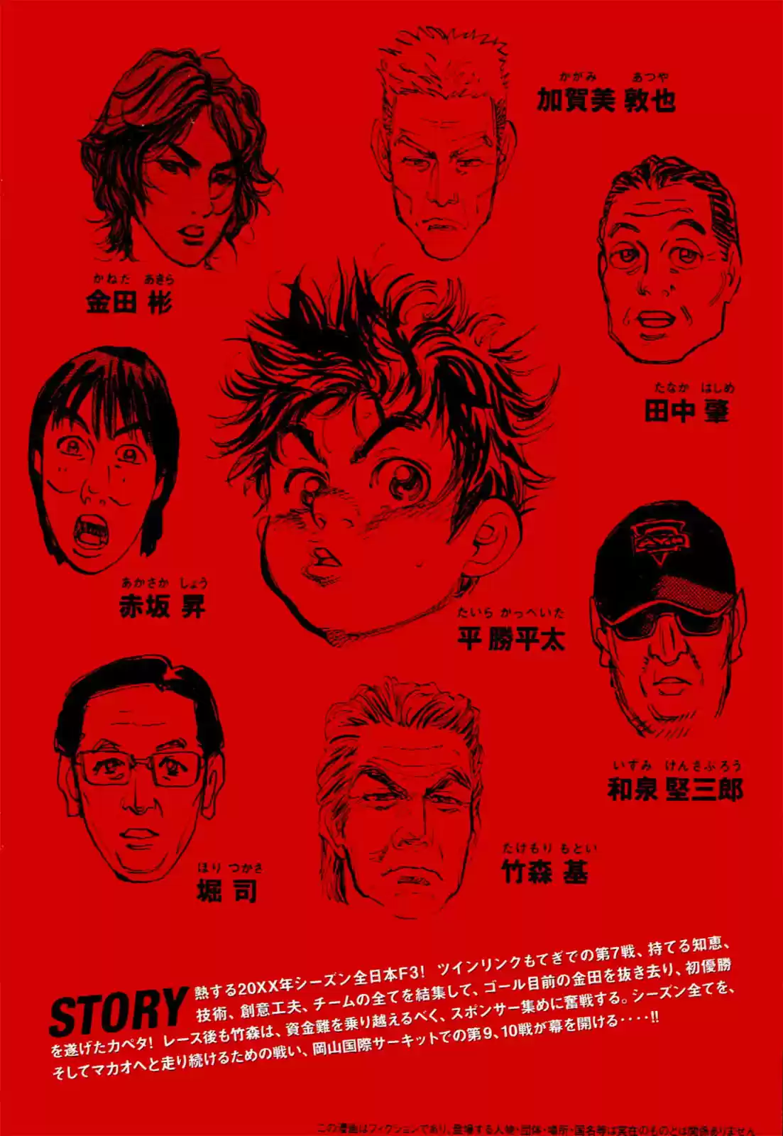 Capeta Vol. 23 Ch. 84