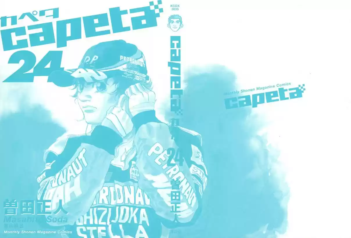 Capeta Vol. 24 Ch. 88