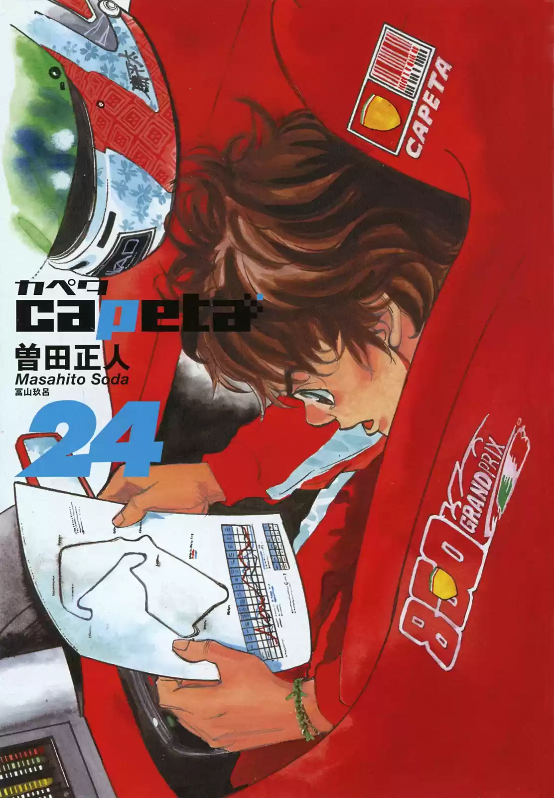 Capeta Vol. 24 Ch. 88