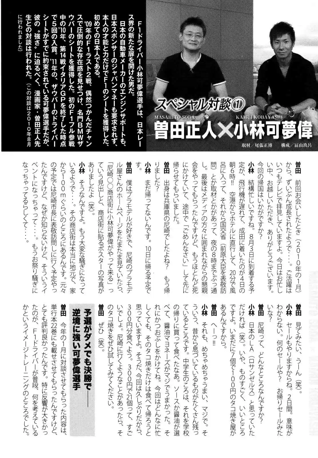 Capeta Vol. 24 Ch. 91