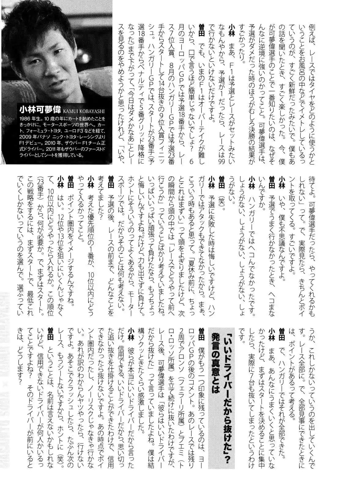 Capeta Vol. 24 Ch. 91