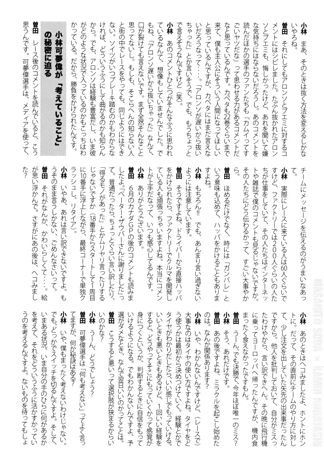 Capeta Vol. 24 Ch. 91